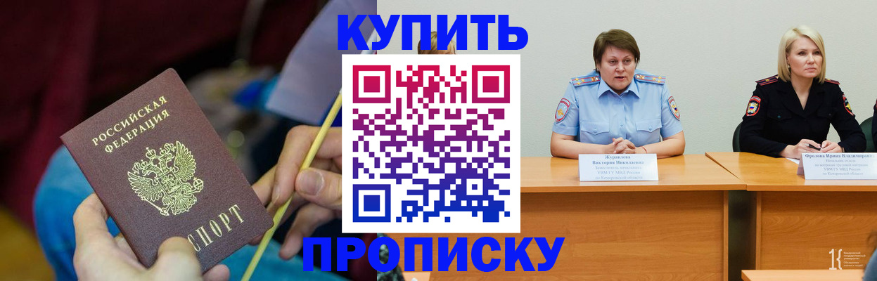 временная регистрация гарантия в Рязани