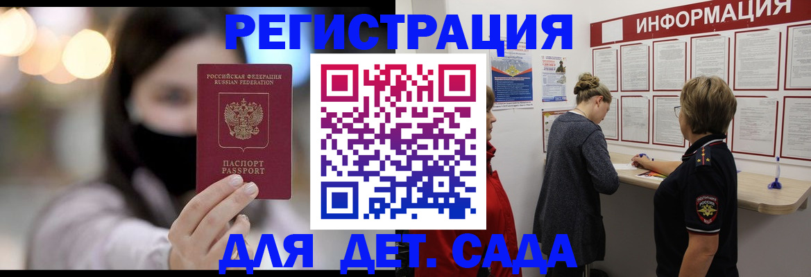 прописка в Рязани