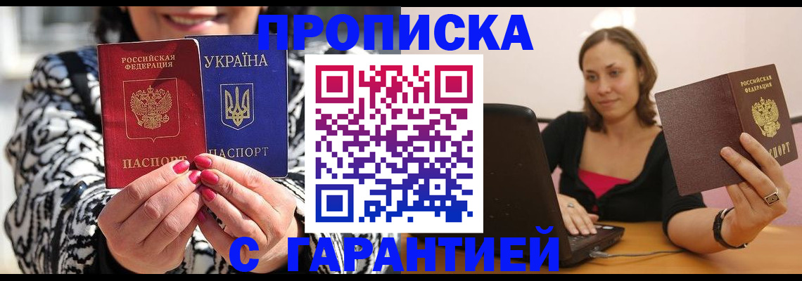 временная регистрация недорого в Рязани